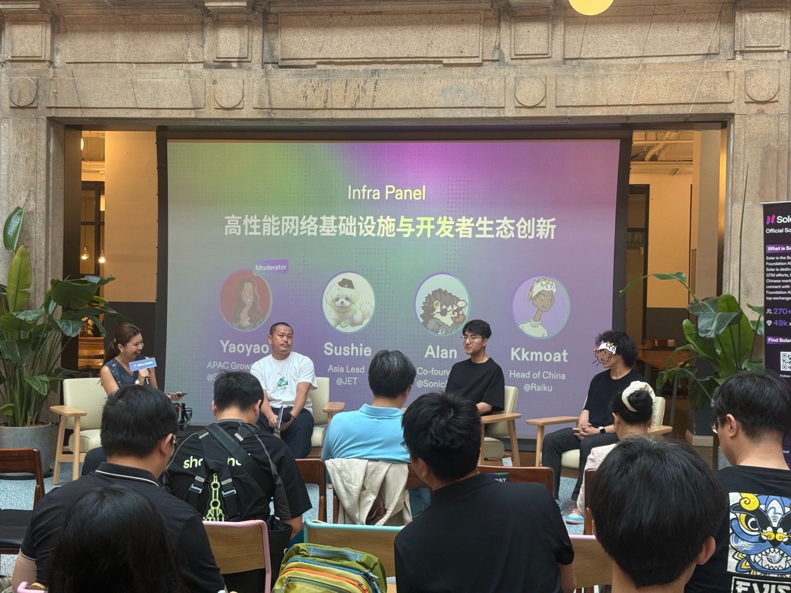Infrastructure panel at a Solana community event